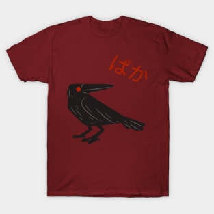 Funny Anime Baka Insulting Black Crow T-Shirt